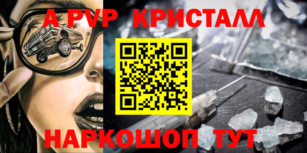A-PVP Соль Дербент