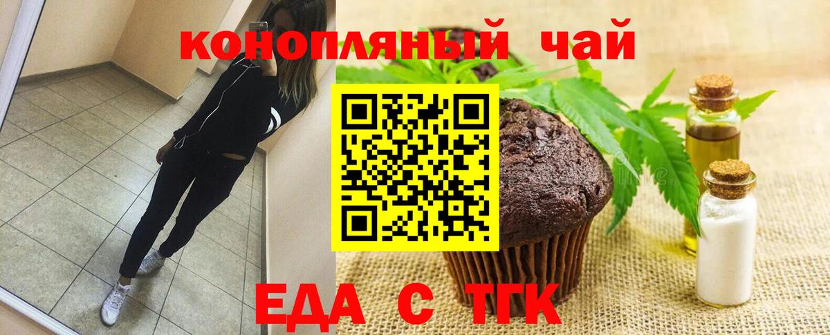 Canna-Cookies конопля  Вход с VPN  Дербент 