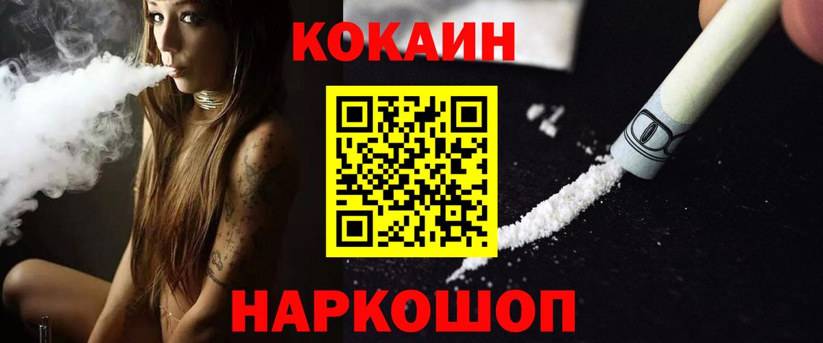 Дербент  Cocaine Fish Scale  Вход с VPN  COCAIN 97% 