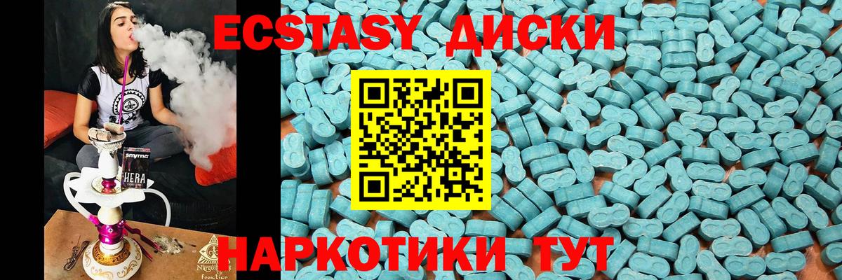 ЭКСТАЗИ 300 mg  Ecstasy  Вход с VPN  Дербент  ЭКСТАЗИ таблы 