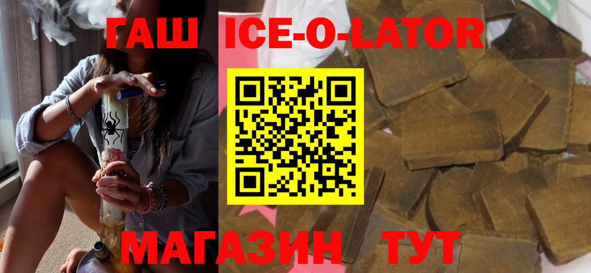 Дербент  ГАШ Ice-O-Lator  Вход с VPN 