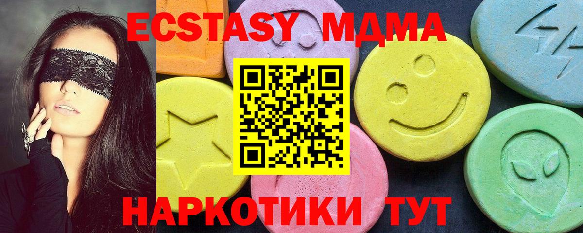 МДМА VHQ  МДМА  Дербент  Вход с VPN  MDMA кристаллы 