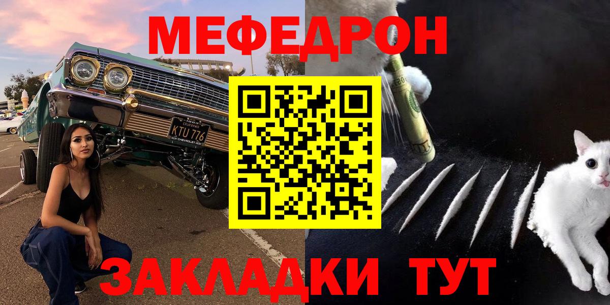 Мефедрон кристаллы  МЕФ кристаллы  Дербент  Вход с VPN 