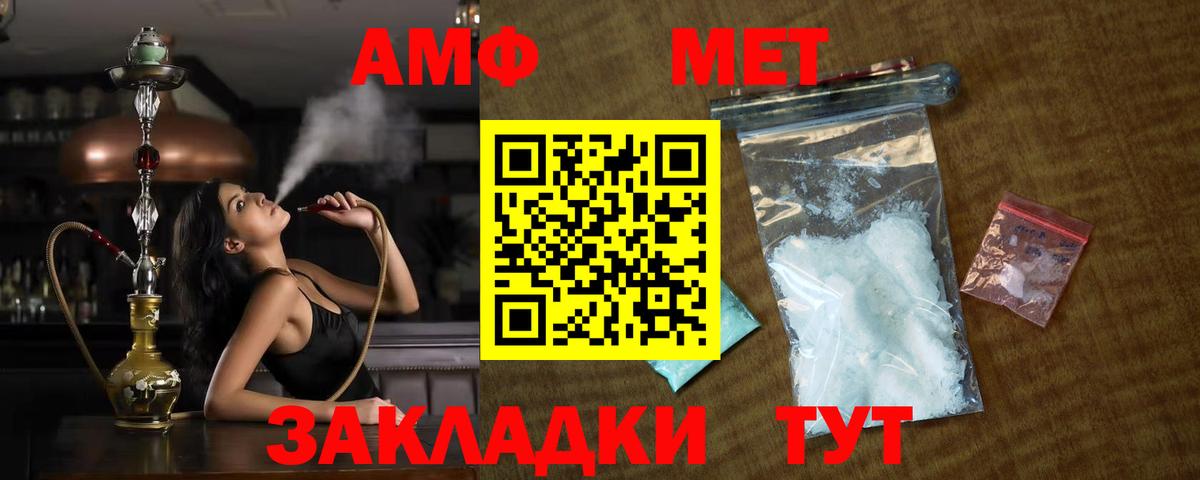 Метамфетамин  Вход с VPN  Первитин Декстрометамфетамин 99.9%  Дербент  Первитин Декстрометамфетамин 99.9% 