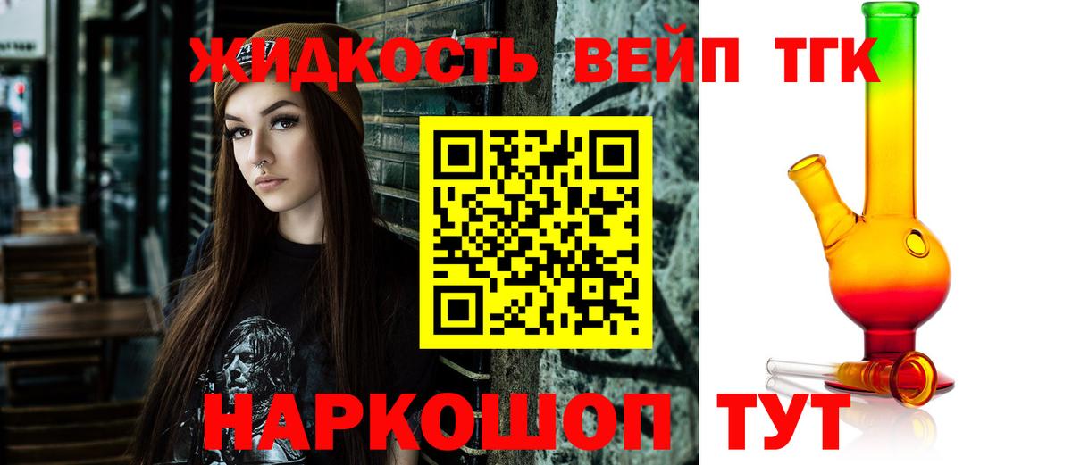 ТГК гашишное масло Дербент